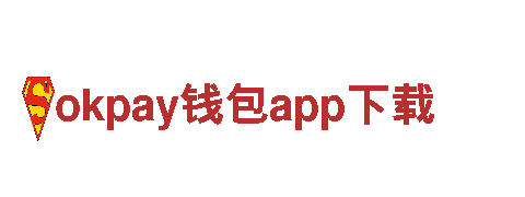 探索okpay钱包app下载-全球领先的观光旅游企业